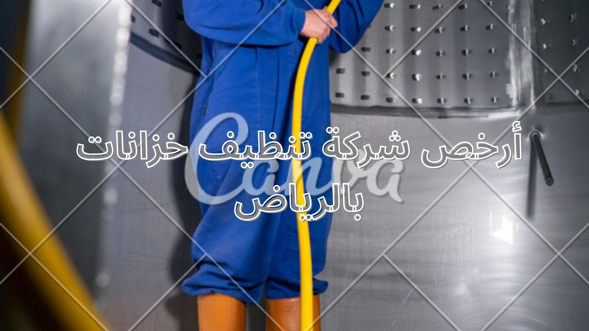 أرخص شركة تنظيف بالرياض