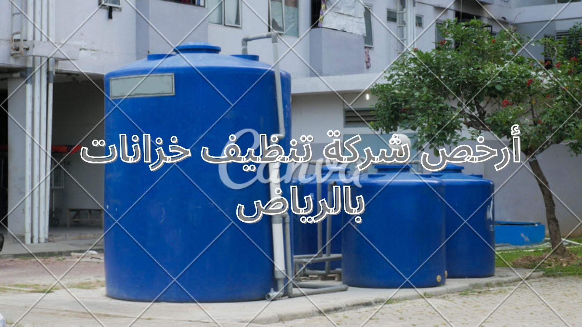 أرخص شركة تنظيف خزانات بالرياض